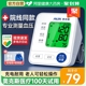 奥克斯血压计家用测量仪高精准医用电子量血压表测压器官方的正品
