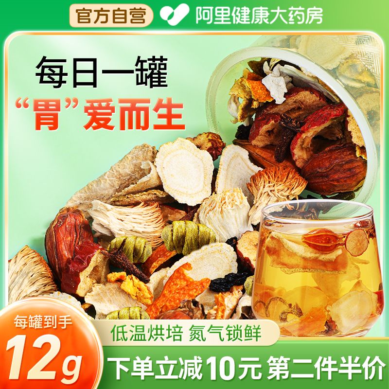 北京同仁堂石斛猴头菇丁香沙棘养胃茶