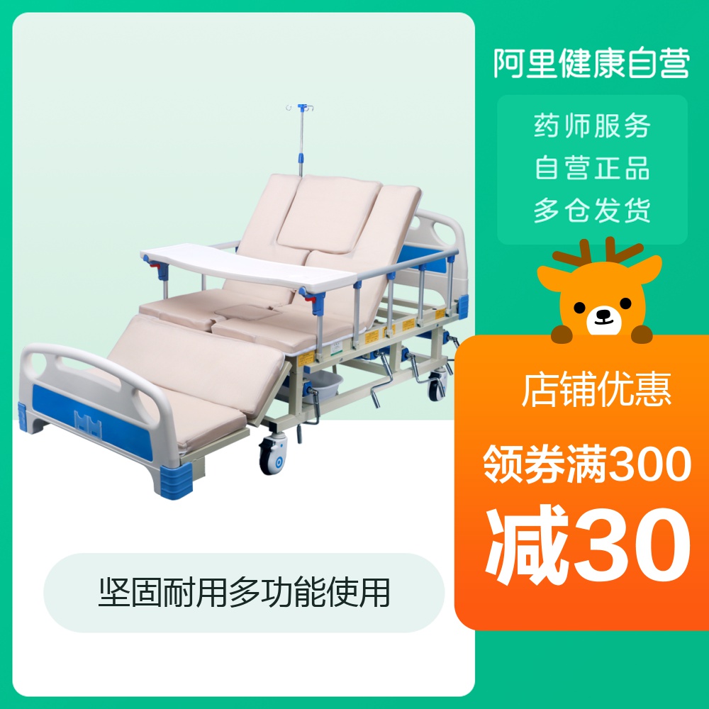 可孚多功能翻身护理床家用植物人医用床瘫痪病人老人护理手动摇