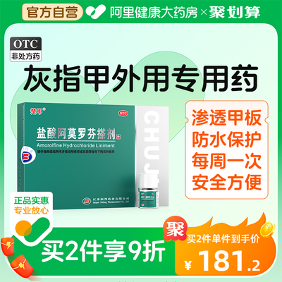 5ml灰指甲专用药脚气甲癣甲真菌病
