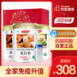 汤臣倍健蛋白粉高蛋白质粉乳清营养官方男女旗舰店增强免疫力礼盒
