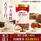 北京同仁堂杏仁七白饮燕窝代餐粉饱腹食品冲饮非美白纯南甜杏仁粉