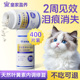 蓝莓叶黄素狗狗去泪痕片维生素猫咪宠物专用护眼睛改善视力官方店