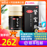 Shunfeng Baoyou huirenshenbao Pian 126 pians genuine Shenbao Pian
