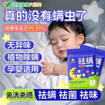 除螨包床上用除螨虫神器家用18袋