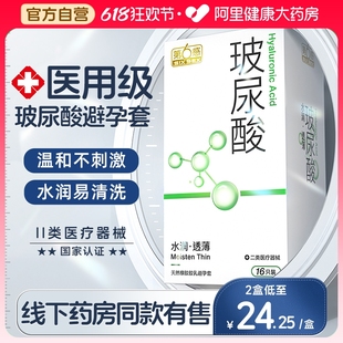 第六感玻尿酸避孕套安全套超薄003持久装延时套男女用旗舰店正品