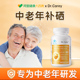 硒片补硒提高增强免疫力硒元素补酵母非有机第一名正品官方旗舰店