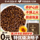 北京同仁堂决明子正品官方旗舰店菊花枸杞决明子泡茶绝明子中药材