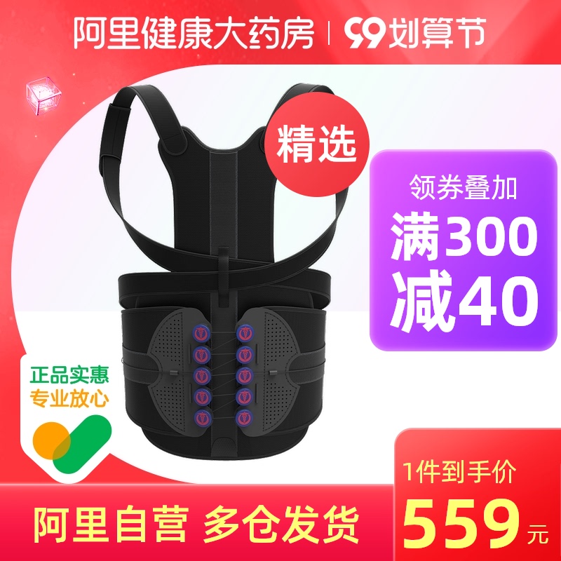 何浩明驼背矫正带成人男女纠正坐姿治防驼背部神器脊柱脊椎矫正器在类目 OTC药品/医疗器械/计生用品, 医疗器械, 护具(器械)中 - 来自Buy2taobao.com提供专业的淘宝代购服务