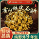 北京同仁堂信盛堂正宗安徽霍山铁皮石斛苗米斛枫斗正品官方旗舰店