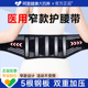医用窄款护腰带腰间盘腰椎突出束腰部透气腰围男女士腰肌疼痛专用