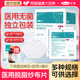 艾享医用纱布无菌消毒纱布块婴儿口腔清洁小沙布伤口包扎医疗敷料