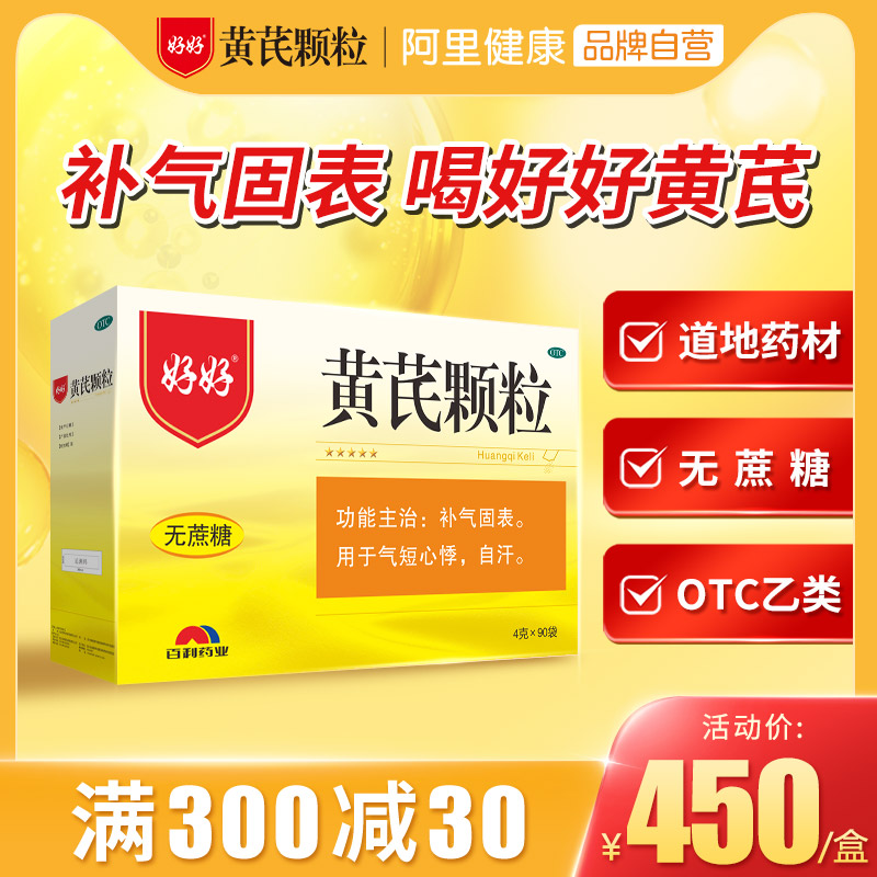 仁和参芪首乌补15ml14支益血产后血亏参芪补气补血