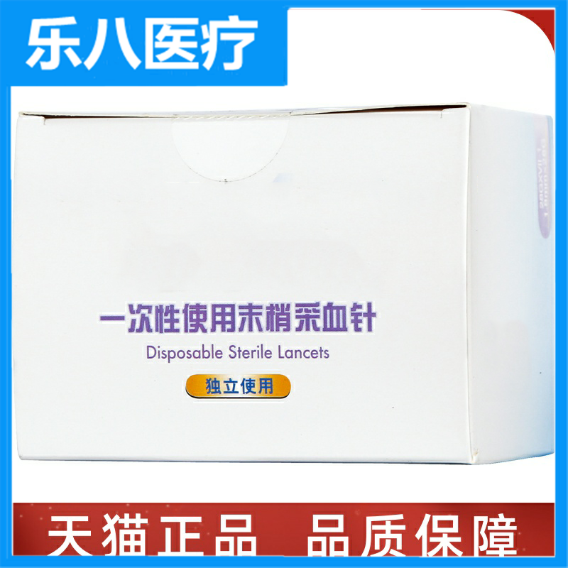 一次性使用末梢采血针独立使用50支家用测血糖针刺血针放血针|msdalam kategori ubat-ubatan OTC/Peralatan perubatan/Bekalan Perancangan Keluarga, Peralatan perubatan, bekalan glukosa darah - dari Buy2taobao.com untuk memberikan perkhidmatan ejen Taobao profesional membeli