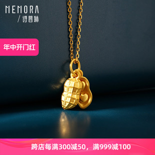 MEMORA/诗普琳好事发生黄金花生吊坠女足金挂坠送礼