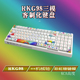 RKG98机械键盘RGB蓝牙三模式2.4G无线有线客制化热插拔下午茶KCA