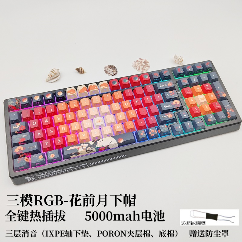 RKG98机械键盘RGB蓝牙三模式2.4G无线有线客制化热插拔下灯位游戏