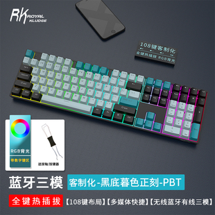 RK932机械键盘RGB蓝牙三模无线2.4G有线DIY客制化TTC金粉快银月白