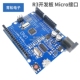 UNO R3 开发板 改进版 增强版 ATmega328P单片机 Micro接口