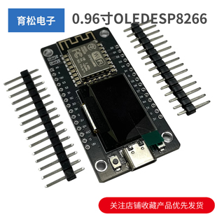 NodeMCU ESP8266开发板ESP-12F WiFi模块物联网带0.96 OLED显示屏