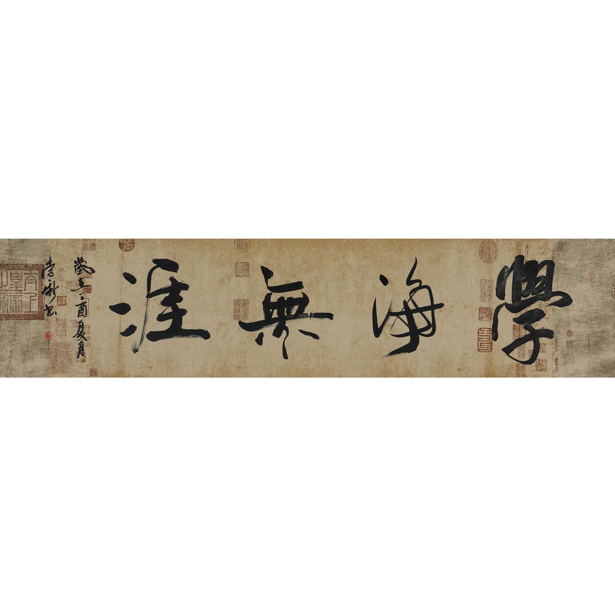 李新《学海无涯》中国书画家协会会员