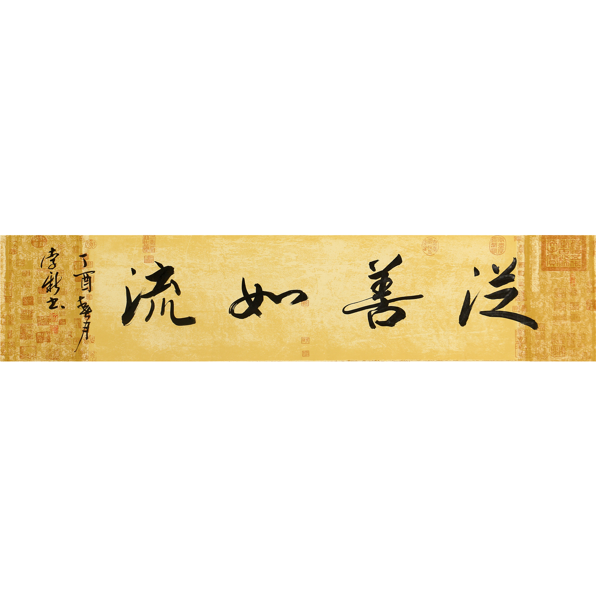 李新《从善如流》
