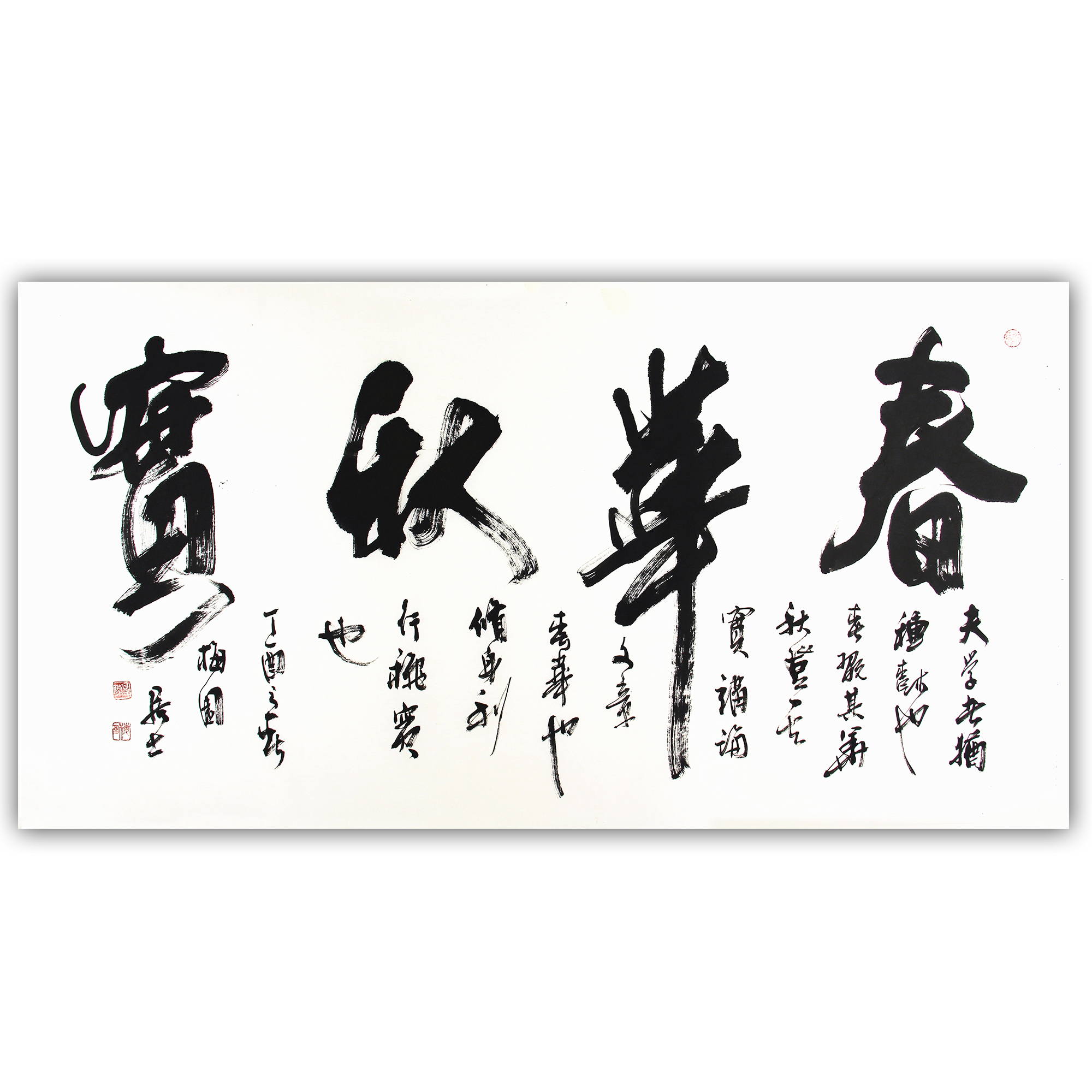 王德生《春华秋实》中国书法家协会会员 有合影