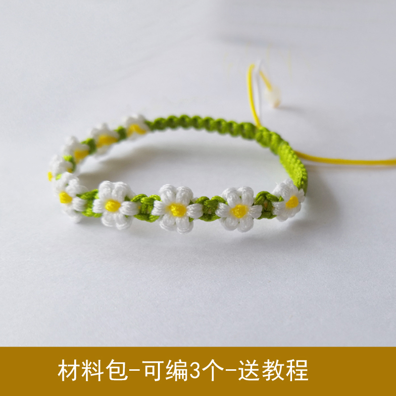 小红花手链编织绳