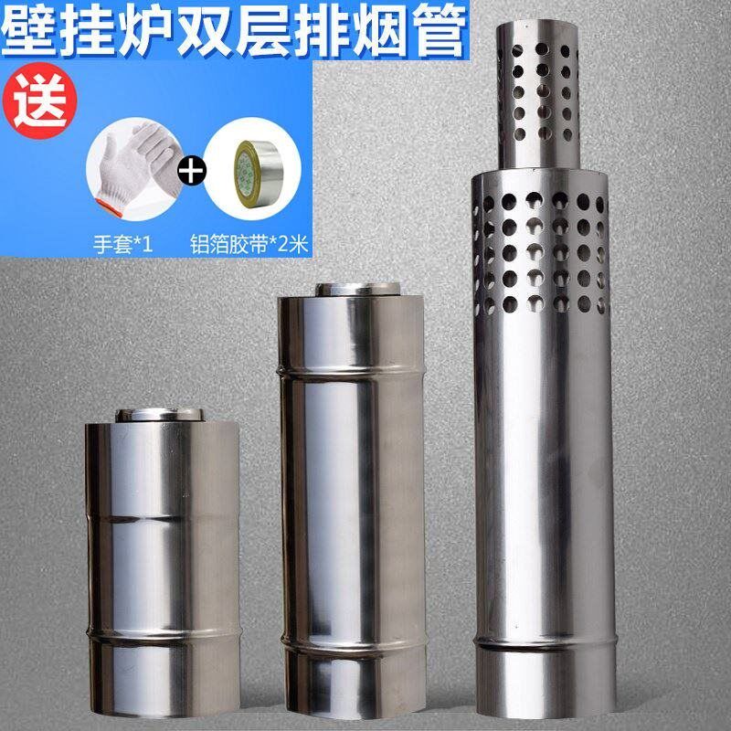 热销热水器排烟管 伸缩_双层排烟管燃气热水器6/10cm天然气壁挂炉烟囱