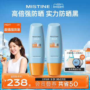 泰版Mistine小黄帽防晒乳霜90ml*2隔离防紫外线女面部官方蜜丝婷