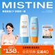 【店播专属】Mistine防晒霜乳SPF50泰版身体隔离男女蜜丝婷黄蓝cp