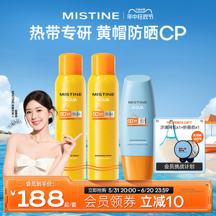 【店播专属】Mistine防晒霜喷雾全身通用泰版蜜丝婷小黄帽+黄喷*2