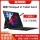 联想ThinkPad X1 Tablet Gen3 平板电脑二合一windows轻薄笔记本