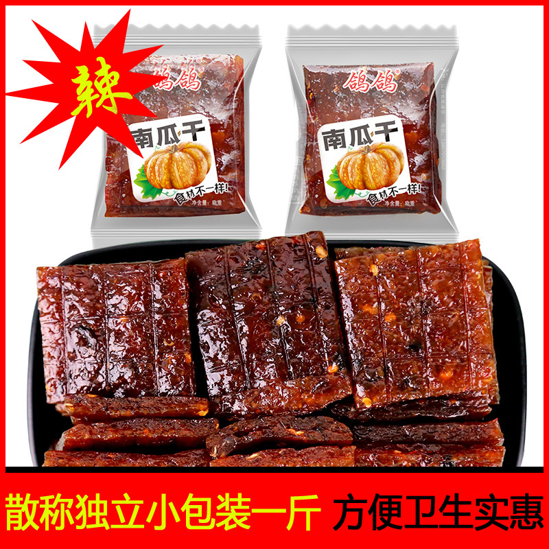 direct Jiangxi Province Yingtan specialty Pigeon Pigeon bulk Pumpkin dry spicy snacks snack Dry fruits and vegetablesin the Snacks/Nuts/Specialty , Confection/Class dates/Plum/Dried fruit , Pumpkin dry category - from Buy2taobao.com to provide professional Taobao agent buy service