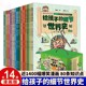 正版现货 给孩子的细节世界史漫画版全套14册 漫画世界史历史科普读物少儿童历史漫画书小学生课外书漫画历史故事儿童读物6岁以上