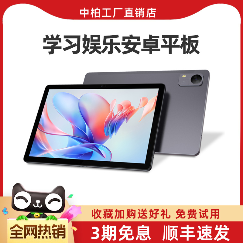 【官方正品】中柏EZpad M10