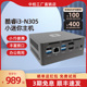 中柏Mini PC N305 Hi小迷你主机双网口软路由准系统口袋电脑pc工控机机箱英特尔12代小型微型家用办公低功耗