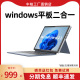 【官方正品】Jumper/中柏win11平板电脑2024新款二合一带键盘可接pc笔记本windows商务办公专用小10.1英寸