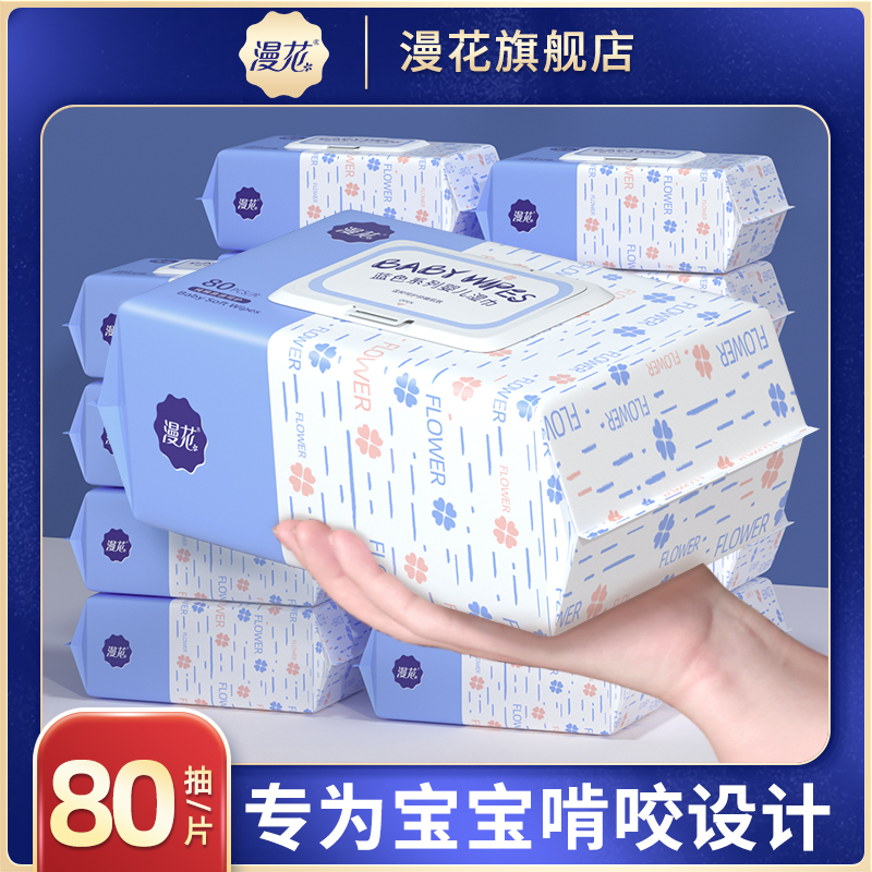 漫花婴儿湿巾纸新生宝宝儿童手口专用湿巾80抽家用1包带盖实惠装|ruв категории туалетные чище/санитарно - гигиенических салфеток/бумага/Ароматерапия, бумаги/салфетки, салфетки - от Buy2taobao.com для оказания профессиональной услуги покупки агента Taobao