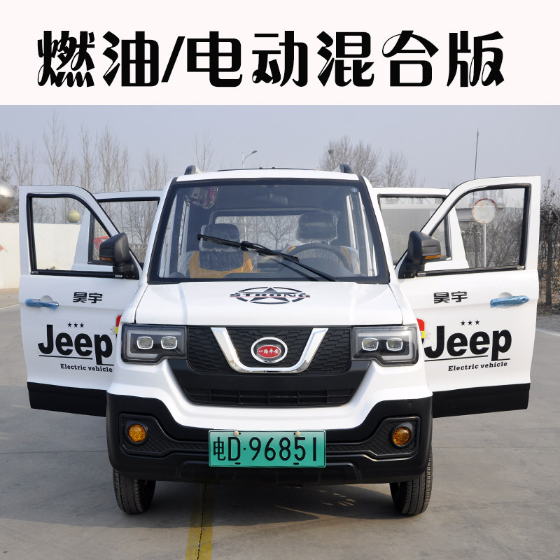 封闭铁壳单缸燃油四轮代步宗申水冷油电两用小型成人家用摩托车优惠券