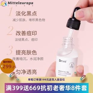 笛乐妃DRVE玫瑰精油面部提拉紧致滋润保湿护肤水润亮肤按摩油