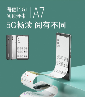 Hisense/海信 HLTE203T海信A7护眼5G水墨屏彩墨屏A7CC阅读手机