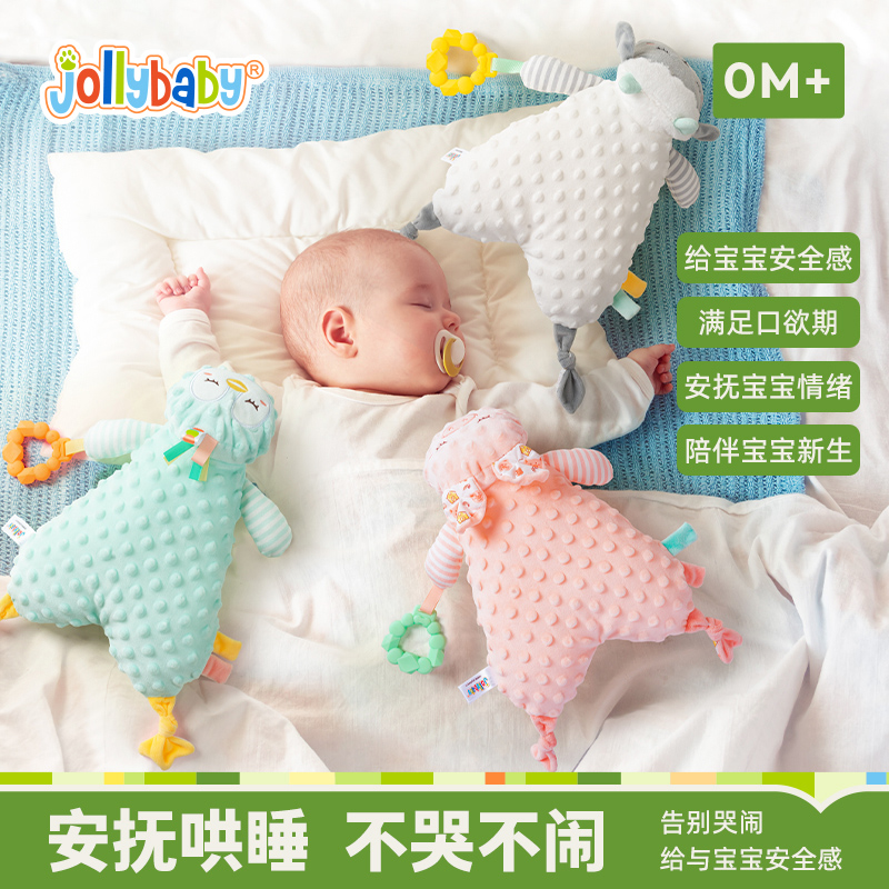 jollybaby宝宝安抚巾玩偶哄睡觉神器新生婴儿可入口毛绒手偶玩具