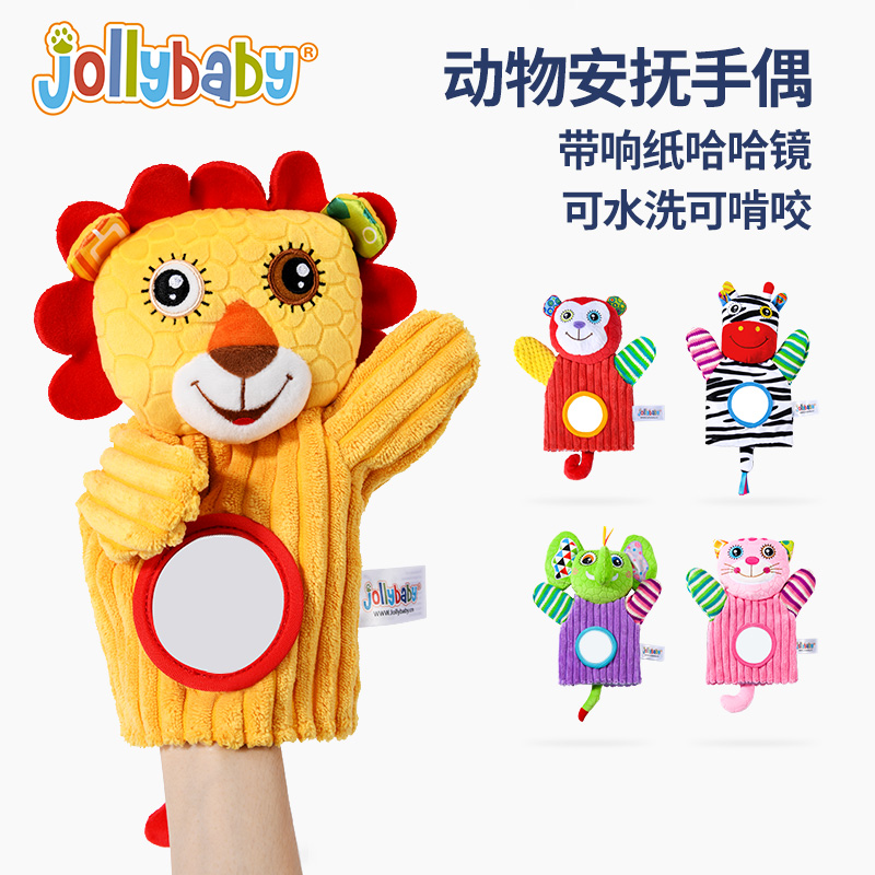 jollybaby 安抚玩偶婴儿可啃咬安抚巾公仔宝宝可入口睡眠手偶玩具