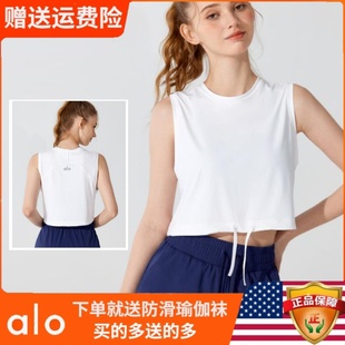 Alo yoga夏季凉感网纱防晒女抽绳运动瑜伽背心跑步健身服短款上衣