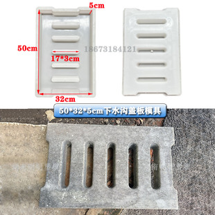 下水道排水沟盖板塑料模具水篦子漏水市政水泥混凝土专用模具模型