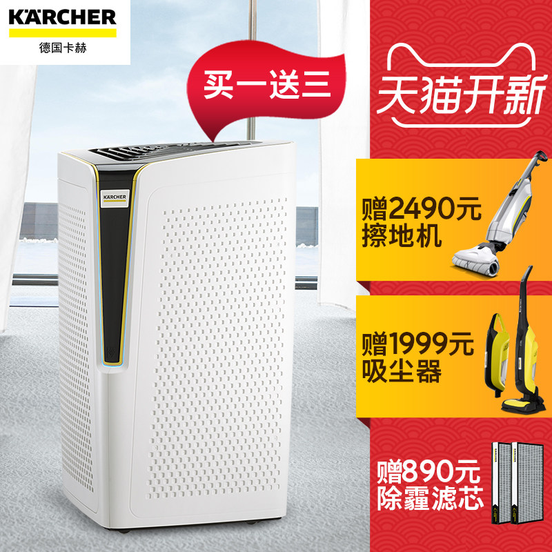 圆柱形空气净化器,karcher卡赫空气净月销量9件仅售4990.00元(karcher卡赫电器旗舰店)