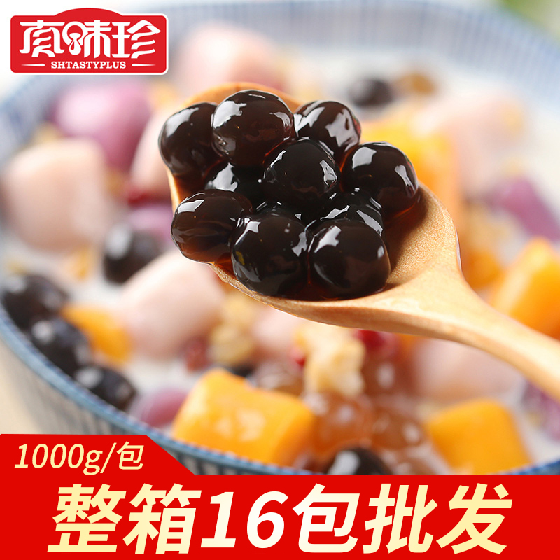 Jervis Boba Pearl pink round Dessert raw material Black Pearl tea with milk Dedicated Pearl Beans Chongyin Full container wholesalein the Coffee/Oatmeal/Chongyin , Lotus root starch/Oatmeal/Drink mixes , Tea , Pearl milk tea powder category - from Buy2taobao.com to provide professional Taobao agent buy service
