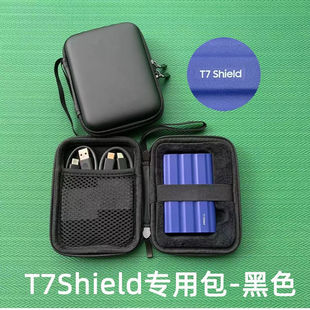适用于三星T7Shield保护套固态SSD移动硬盘防震防摔收纳包T7S