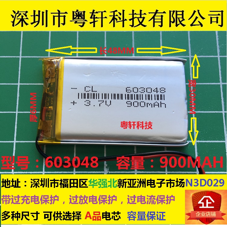 适用3.7v电池 贝瓦 儿童儿歌 故事机 早教机603048电芯锂电